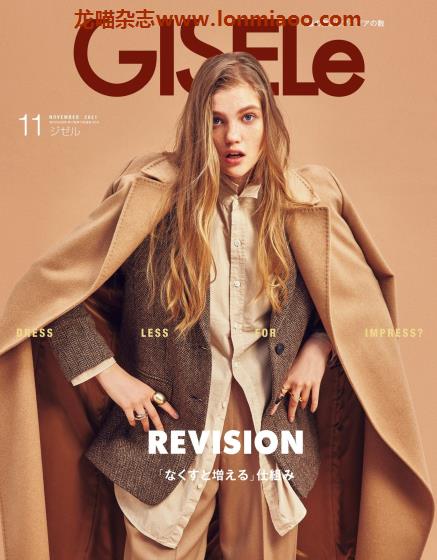 [日本版]GISELe 时尚服饰穿搭 简约欧美风 PDF电子杂志 2021年11月刊